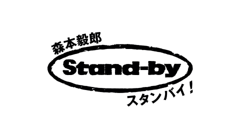Stand-by